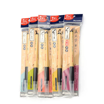 Calligraphy practice pen with hair tip and bamboo barrel, soft brush, available in multiple hard-end options, 1 piece pack