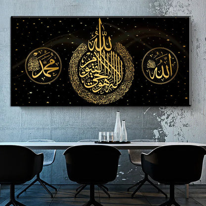 Retro style Ramadan mosque wall art print measuring 30x60cm on paper material