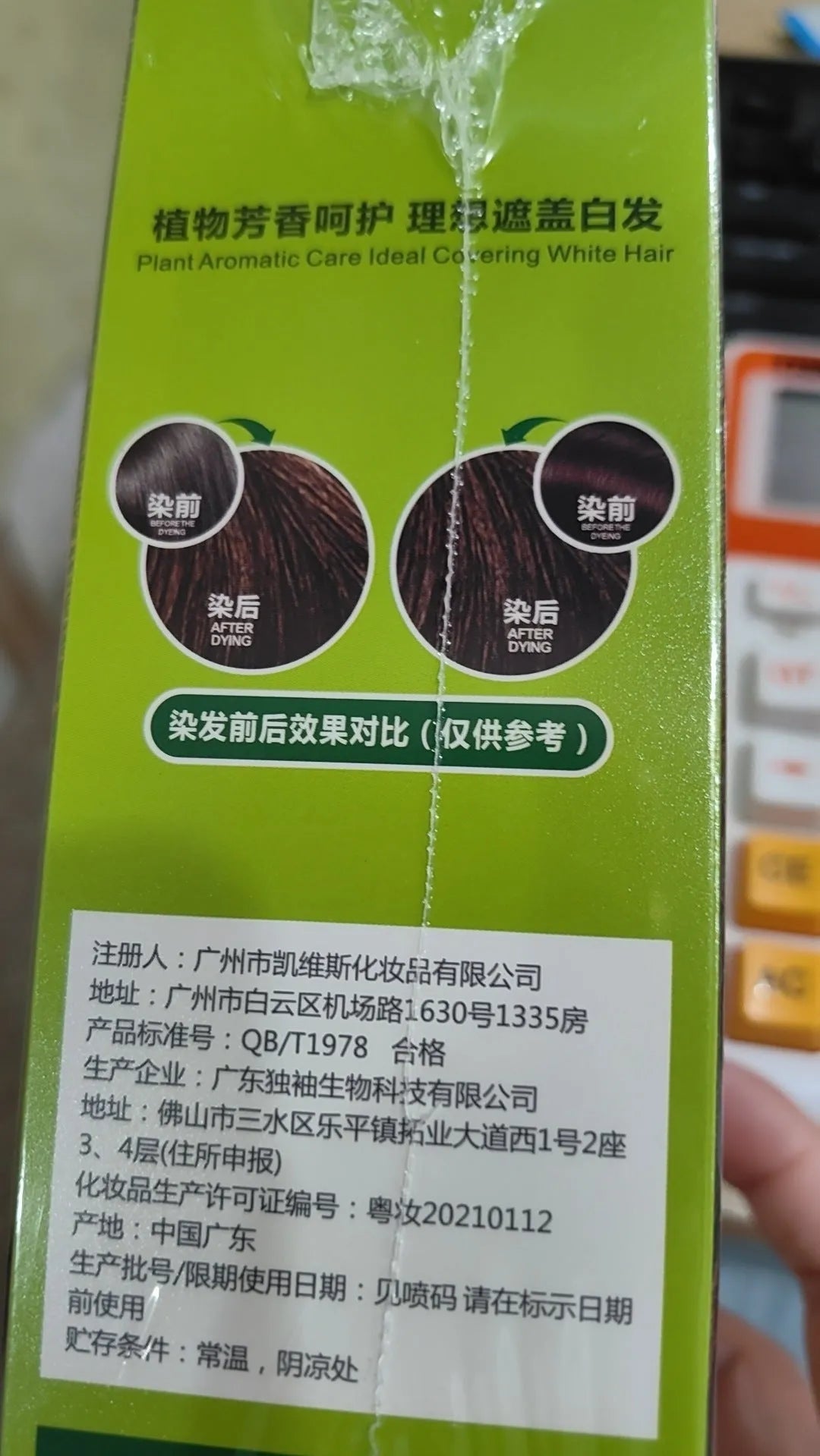 Plant aromatic soft luster mild hair colour cream 120ml tubes in maroon, wine red, chestnut brown, dark brown