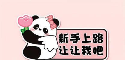Reflective car sticker for female drivers with panda design and driving message on vehicle bumper