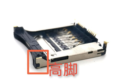 Alloy camera memory card slot replacement part showing high foot and low foot colour options