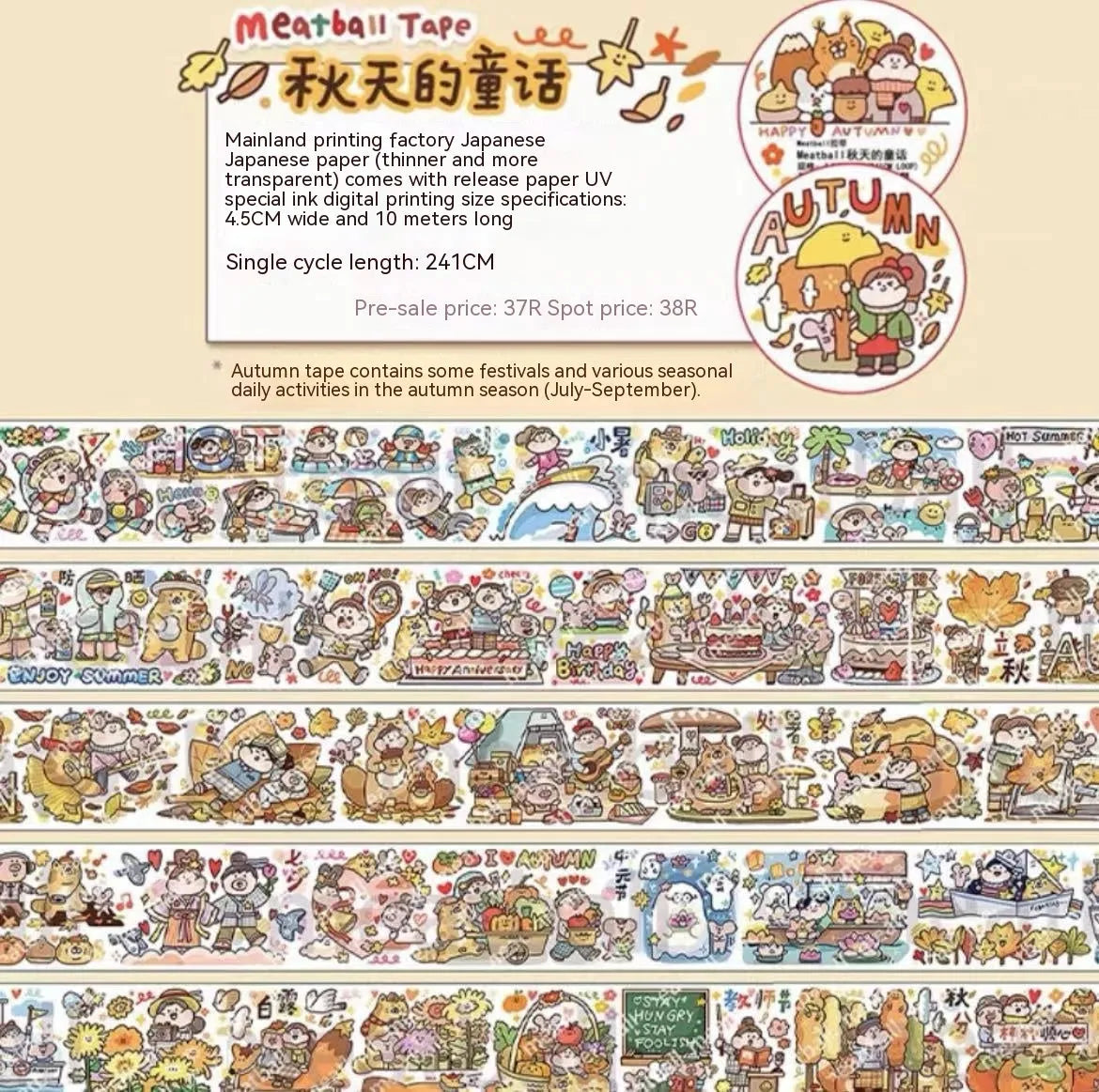 Haemorrhoid tape packaging stickers with cartoon characters, 42 styles, Japanese paper, 5 cm size