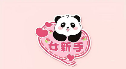 Reflective car sticker for female drivers with panda design and driving message on vehicle bumper